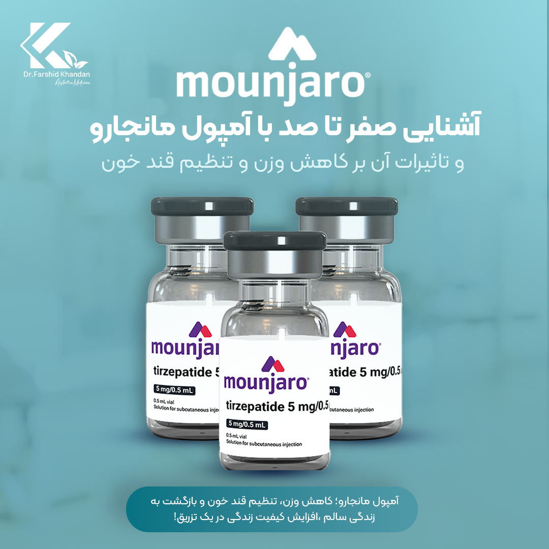 آشنایی صفر تا صد با آمپول مانجارو و تاثیرات آن بر تنظیم قند خون و لاغری